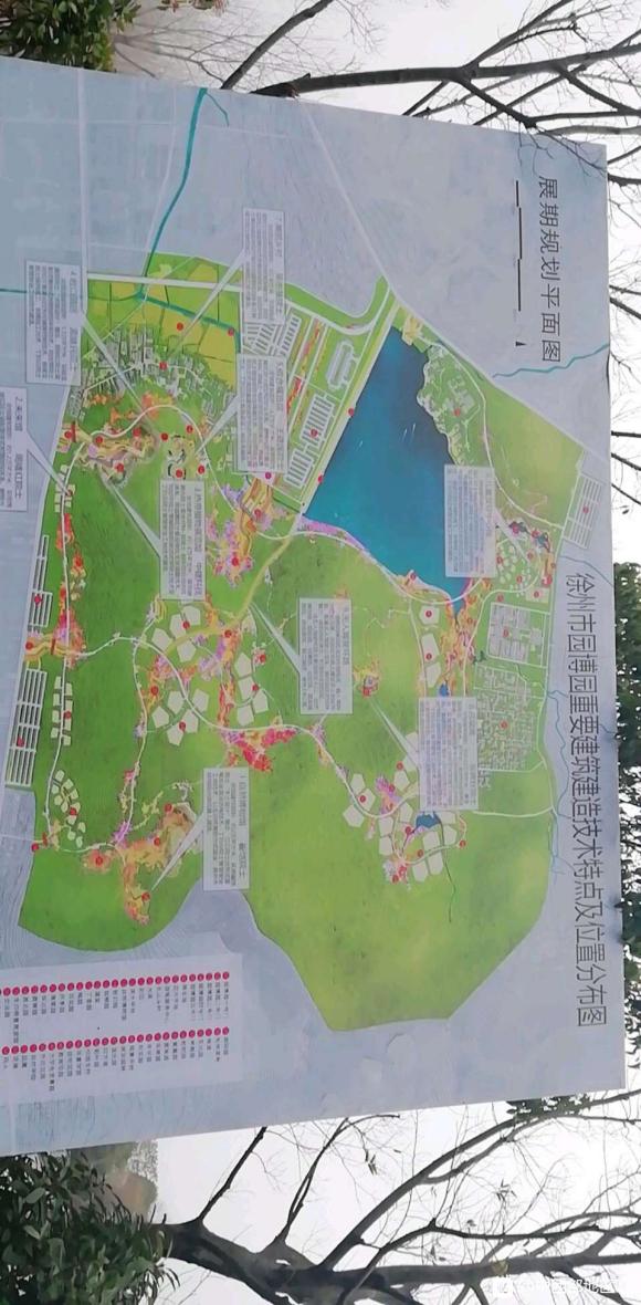 第十三届国际园林博览会举办权花落徐州
