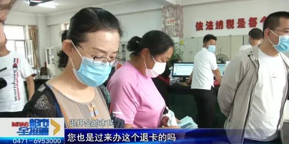 2800万押金难退，涉及呼市12万人