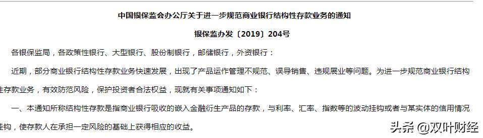 这类银行存款规模总量突破12万亿，但离限期整改