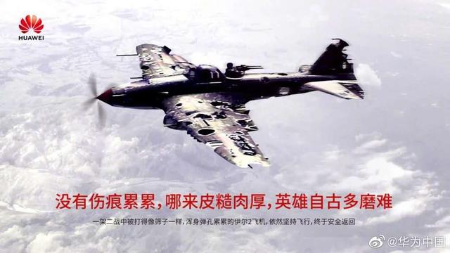 对美商务部的封杀令，华为霸气回应：英雄自古
