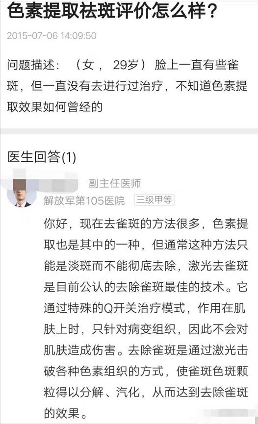 伊爾美虛假宣傳，造成消費者傷殘訴至法院被判巨額賠償