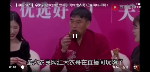 人民日报力挺的大衣哥朱之文，却因无偿带货遭