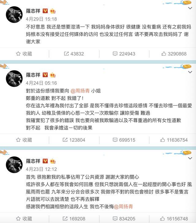 挑战公德？罗志祥不顾舆论压力与简恺乐在一起，现在装好男人了？