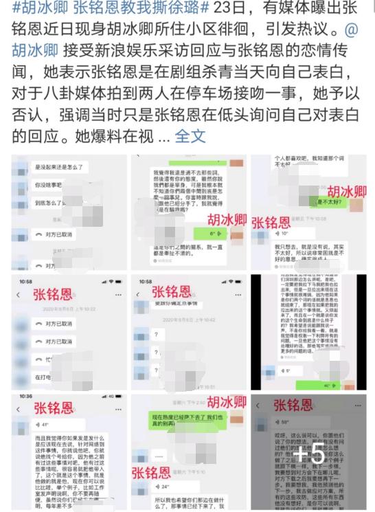 张铭恩自作自受却为难剧组，河神官方发"笑而不语"，网友：同情你