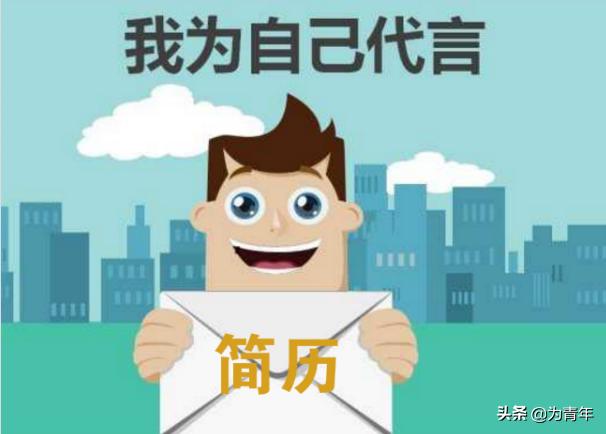 失眠到两三点、为何没有面试邀约电话？疫情下的2020简历怎么写？