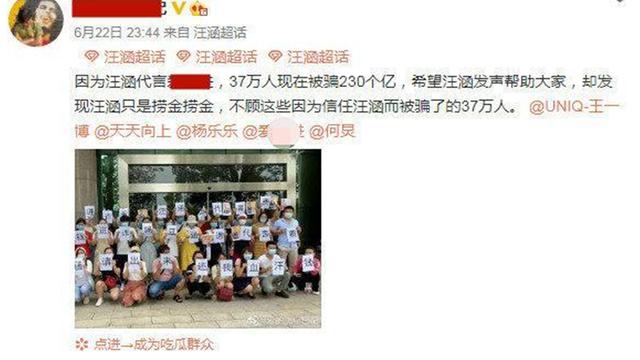 汪涵刘国梁代言金融产品，37万人被骗230亿，虚假广告被立案侦查