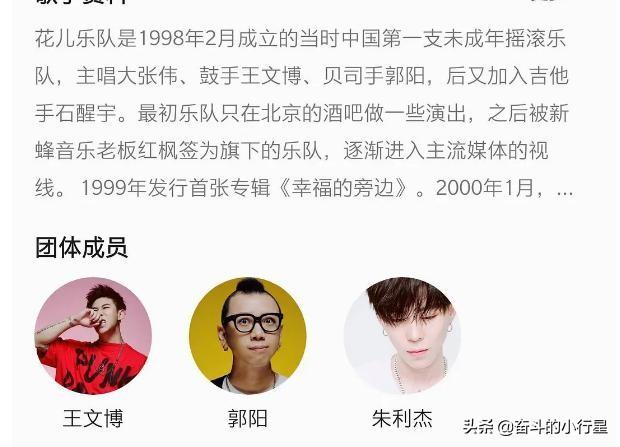 宣布|花儿乐队宣布重组大张伟却被踢出局 没有大老师的花儿你还会喜欢吗？