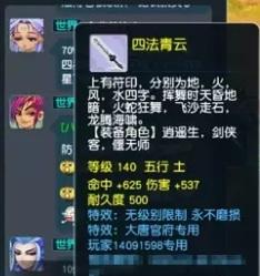 梦幻西游：梦想中的神器他来了！无级别限制+永不磨损，完美