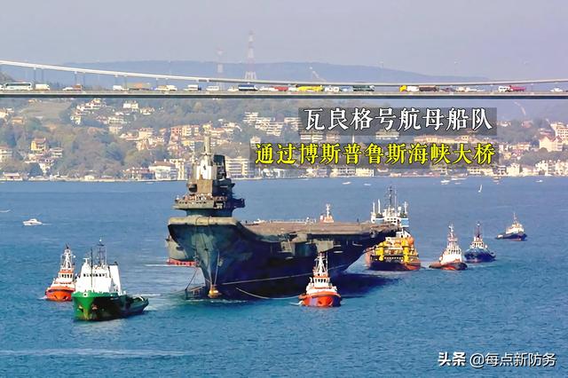 辽宁舰“重大谜团”：土国要没要“瓦良格”航