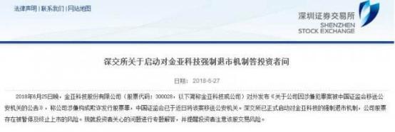 贾乐亭和周旭辉公司退市身败名裂，这两个娶了