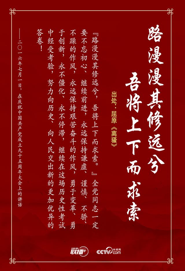 联播+丨实干兴邦 习近平这些话“典”燃奋斗信心