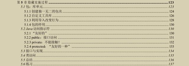 美团T9说这是他看过最好的Java手册没有之一：Java编程思想最新版