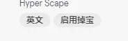 育碧吃鸡新游「超猎都市」《Hyper Scape》教你怎么注册下载