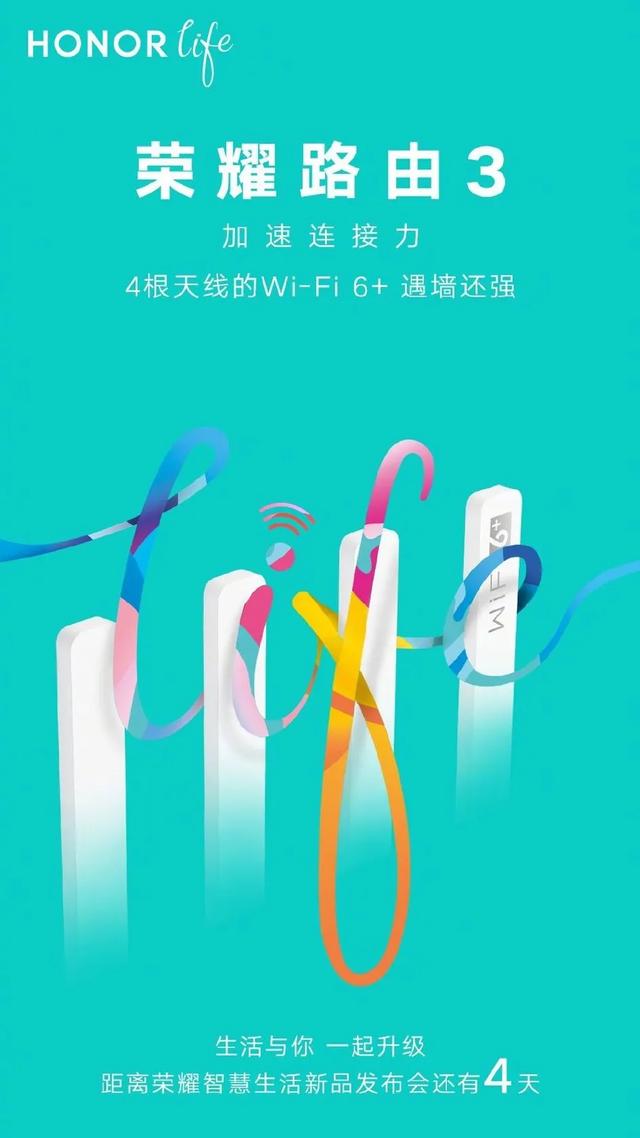 四款新机一起发！这场发布会产品多得可怕