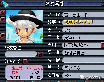 梦幻西游：珍宝阁夺2020群雄第3赛季冠军，明秀园战胜双城夺亚军