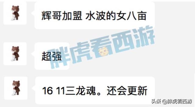 梦幻西游：辉总8月离开水泊梁山，16+11女魃墓加盟明秀园