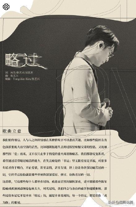 张艺兴发长文告别《我是唱作人2》,真诚对待音乐的热爱让人动容