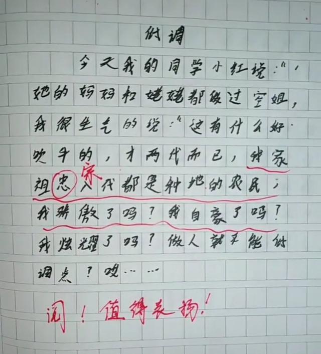 小学生0分作文走红，贴合主题却挑战老师忍耐性，老师：成全你