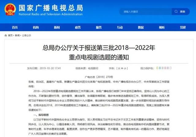 总局第三批百部重点剧，透露了什么玄机？