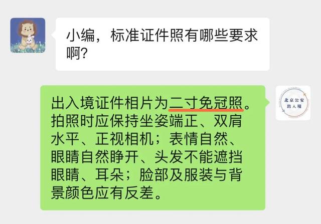 重庆|蜀黍科普丨如何拍好出入境证件照？