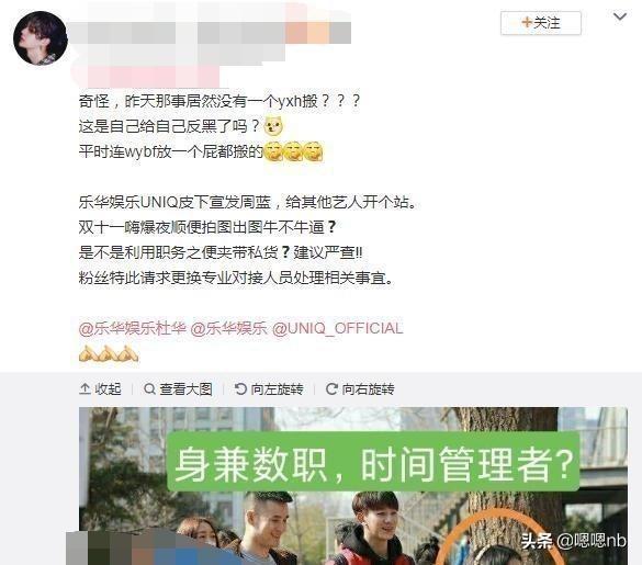 私吞《街舞》票给对家艺人开个站，王一博公司