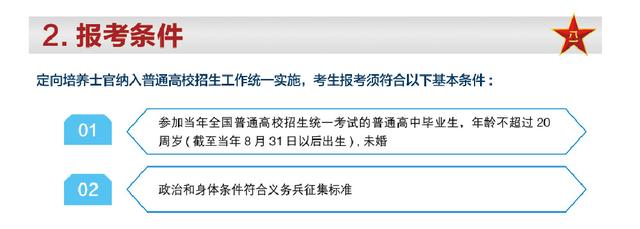 「专科版“国防生”」湖南定向培养士官学校之：长沙航空职业学院