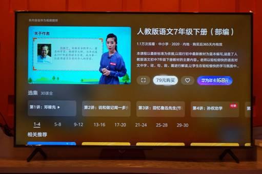 让家庭中心回归客厅-荣耀智慧屏X1评测