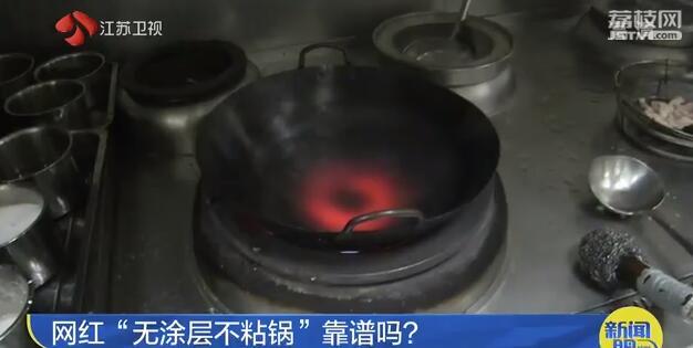 千元网红锅号称“无涂层也不粘”厨师：是个锅都行
