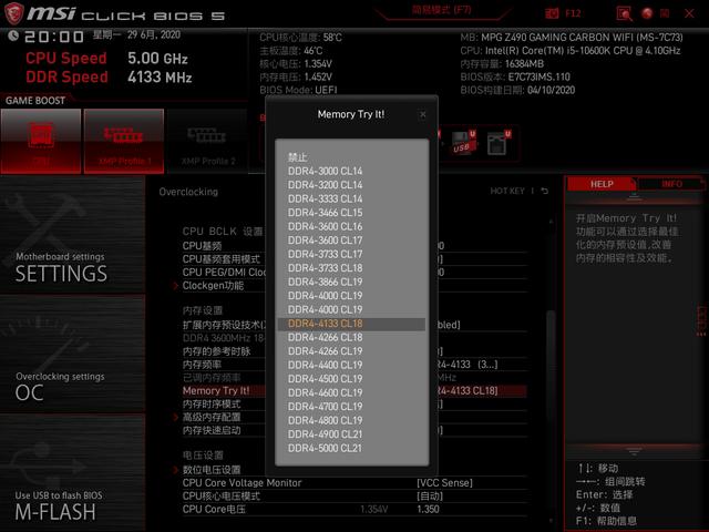 微星MPG Z490 GAMING CARBON WIFI主板开箱小测