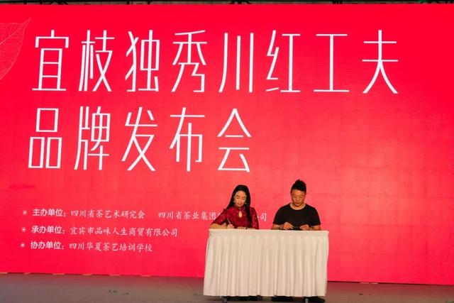 川红工夫新品“宜枝独秀”亮相茶博会，为做大做强川茶做出贡献