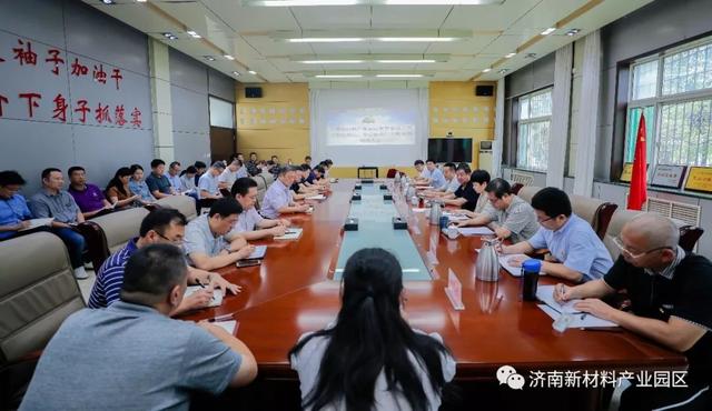 济南新材料产业园区：不忘初心担使命 加压奋进快发展