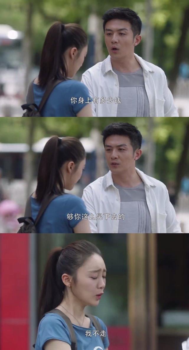 三十而已:林有有怎么就那么有底气，辞了工作去找许幻山？