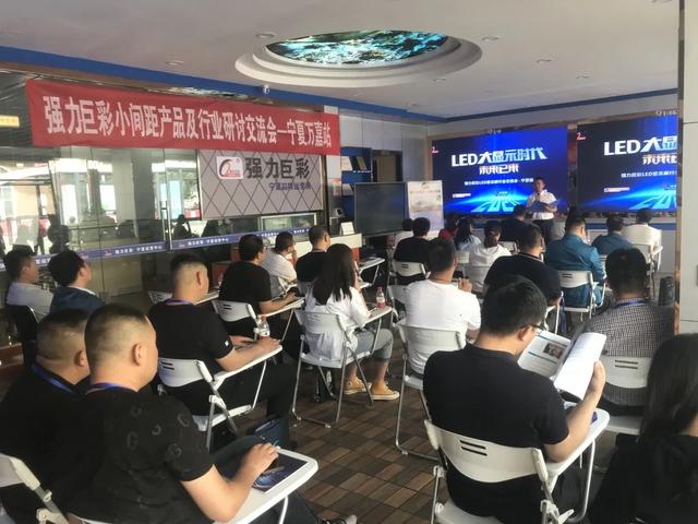 向LED大显示迈进，全国推介会火爆开启ing