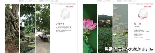 文化旅游古镇规划设计三要素！