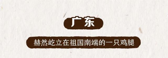 广东人对“吃”的执着[29P]-BB姬