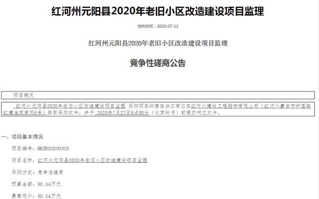 要改造13个老破小,488户居民受益,元阳县又一批老旧小区改造启动-看看云南