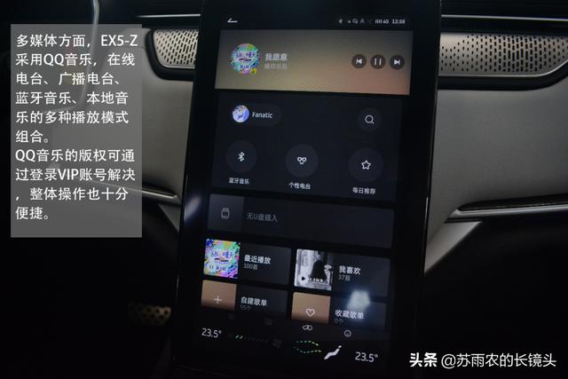 智商说 | 威马EX5-Z智能座舱测评：“小身材”的大智慧