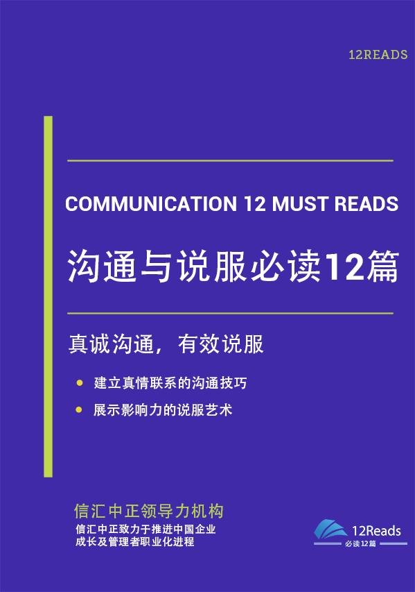 在办公室改善同事关系、与人更好沟通的四种方法