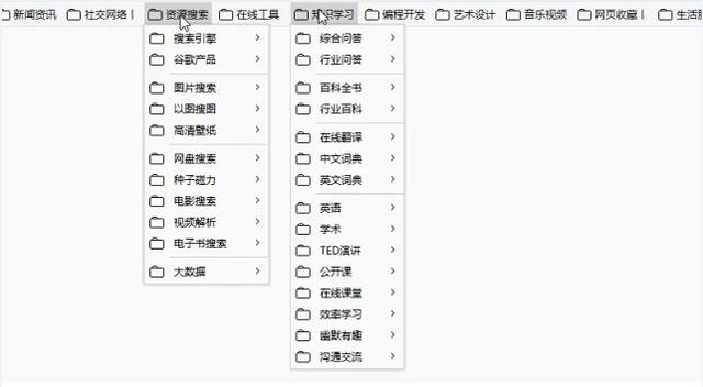 嘿！你們通常怎么保存網(wǎng)頁？如何實(shí)現(xiàn)書簽在多個(gè)瀏覽器共享呢？