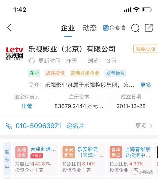 全是套路！过去三年贾跃亭与孙宏斌是如何联合“布局”的