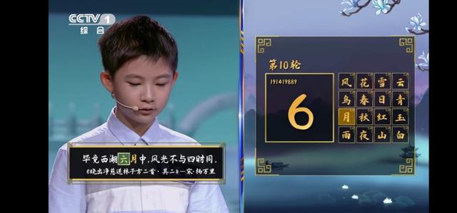 诗词|挑战不可能#诗词挑战巅峰赛 11岁男孩112轮双字飞花令夺冠