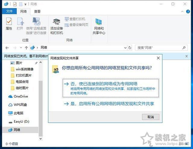 两台电脑如何共享文件夹？Win10设置共享文件夹或共享磁盘的方法