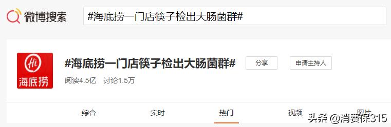 海底捞“水逆”了？服务真的能当饭吃吗？