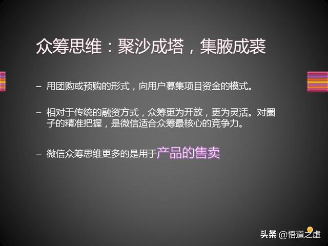 做微信营销需要了解的十个思维技巧