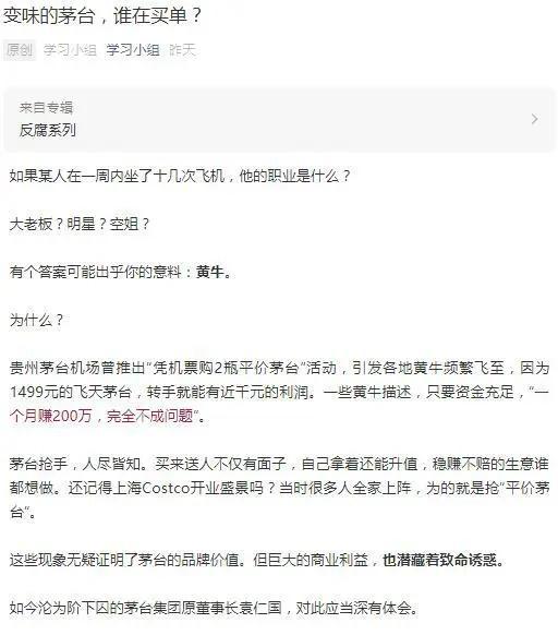茅台暴跌，市值一天跌近2000亿：相当于一个洋河或两个古井贡