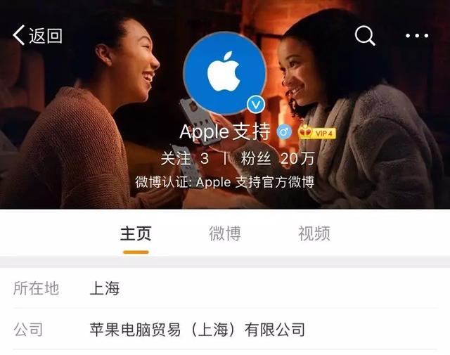 iPhone 12沒有劉海？蘋果官方泄露了真相