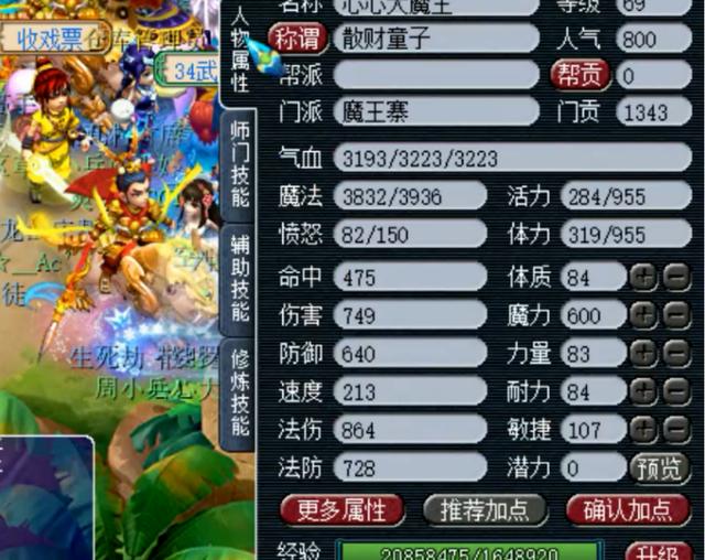 梦幻西游：进贤门第一祥瑞锦衣号，成就点数高到离谱