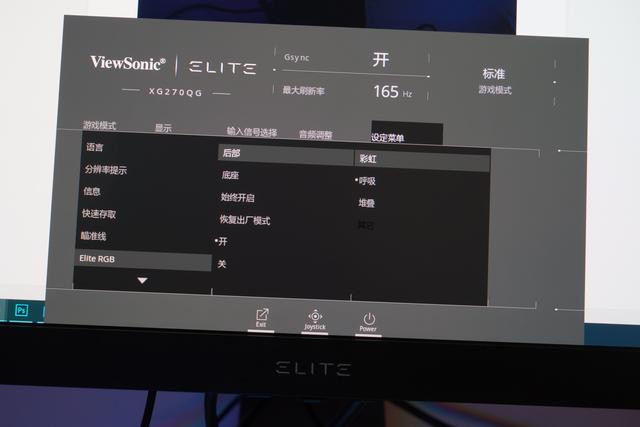 人生第一台G-SYNC显示器，优派XG270QG体验