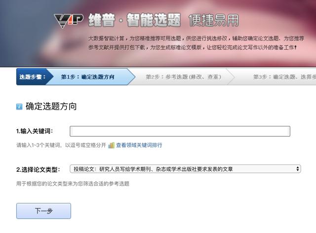 新手如何写论文？千锤百炼的论文写作方法推荐