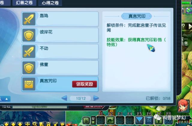 梦幻西游：新资料片揭秘，千哥成为第一个解锁童子彩饰的玩家